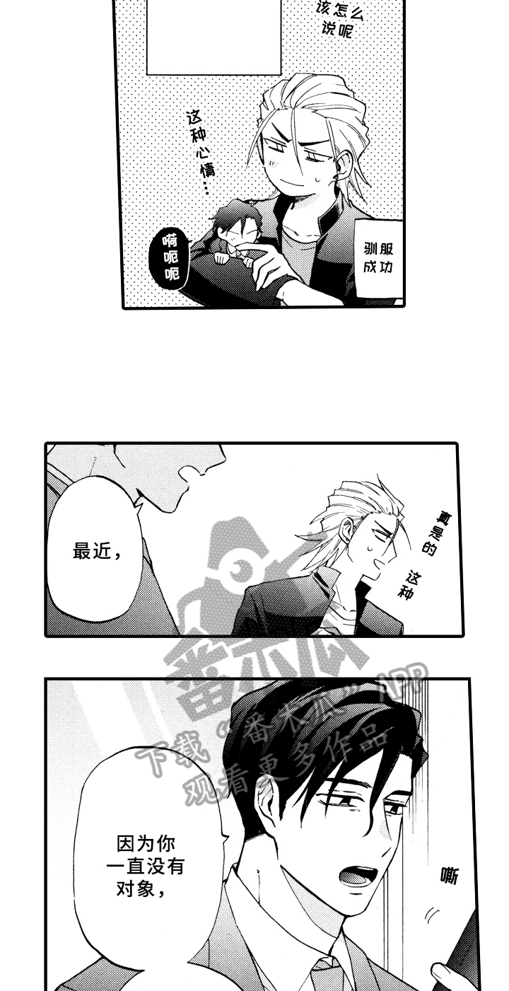 第17话8
