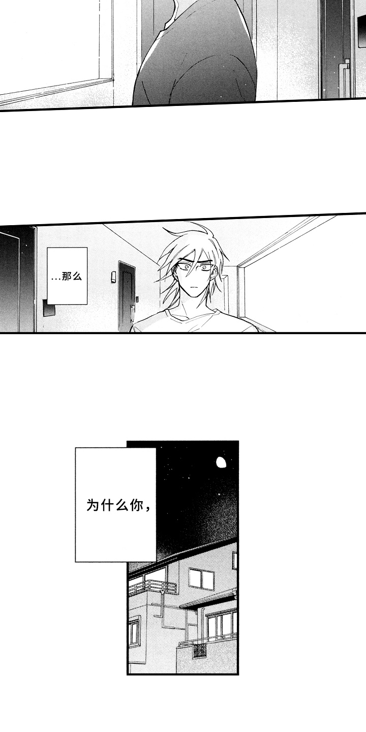 第16话10