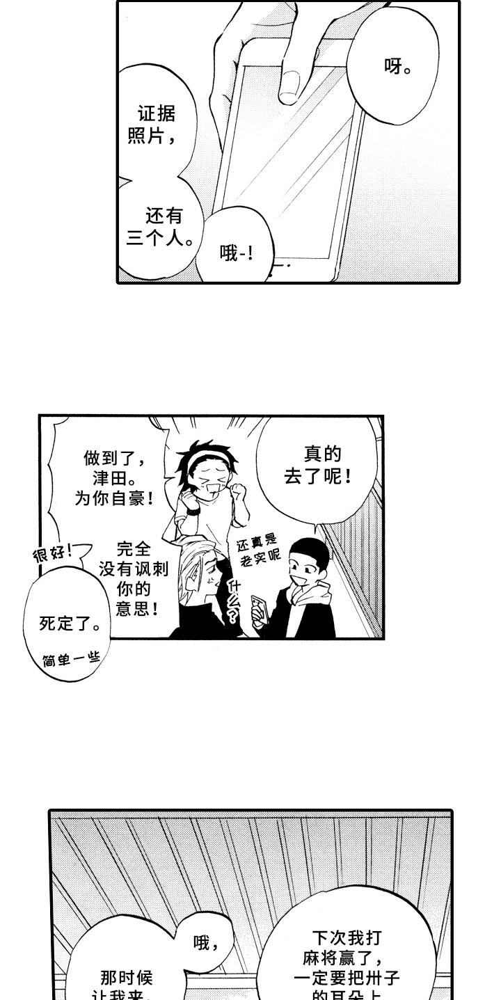 第16话14