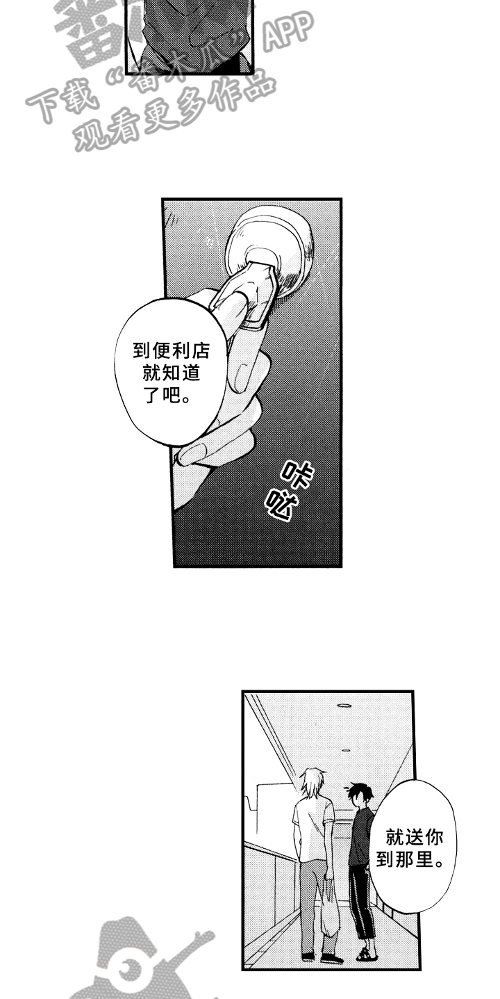 第16话3