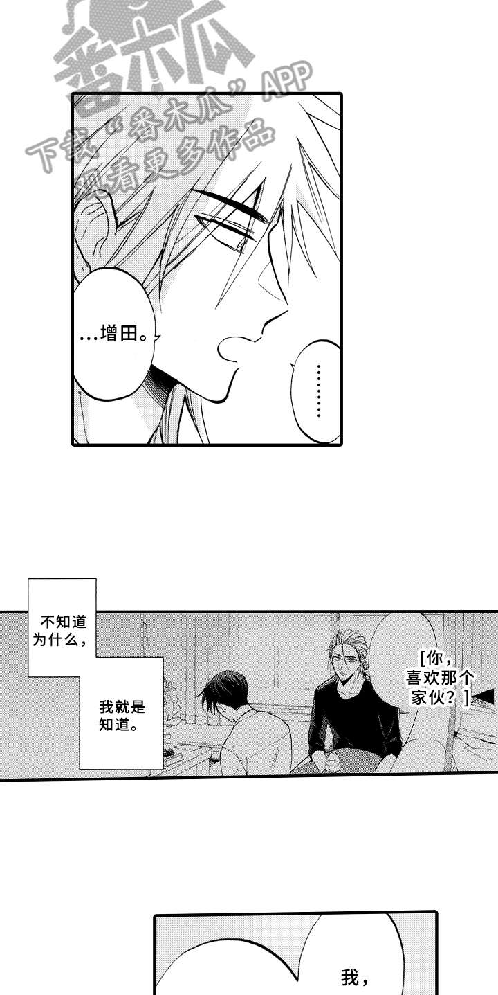 第16话4