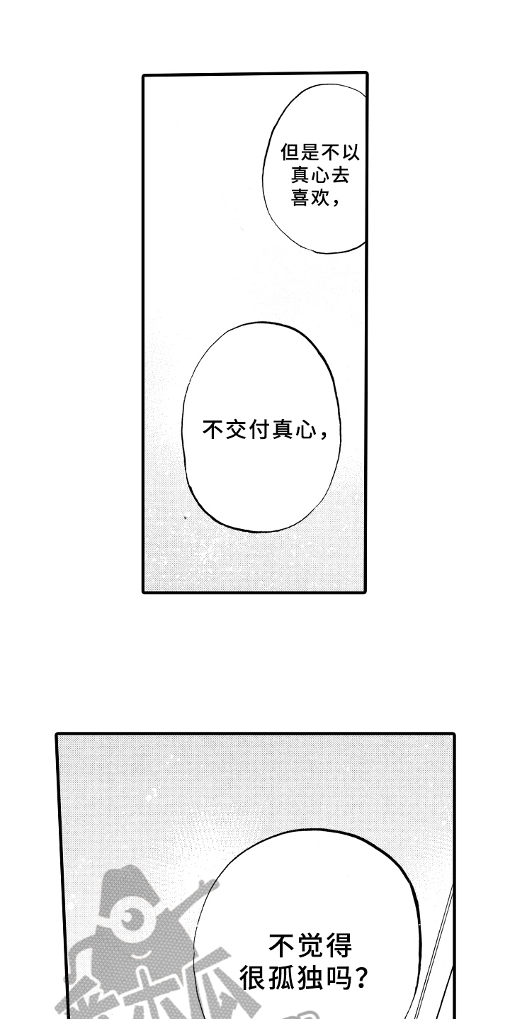 第16话6