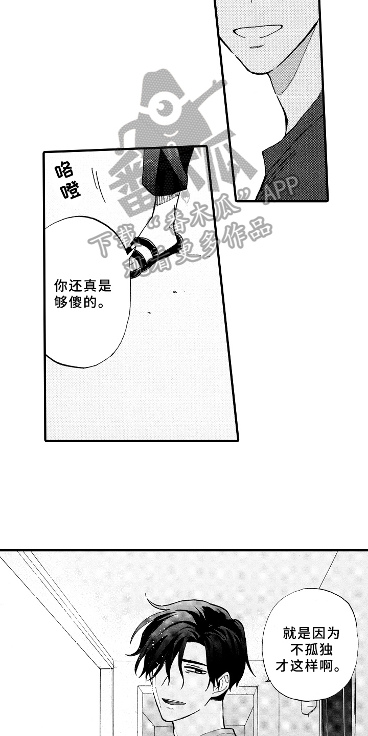 第16话9