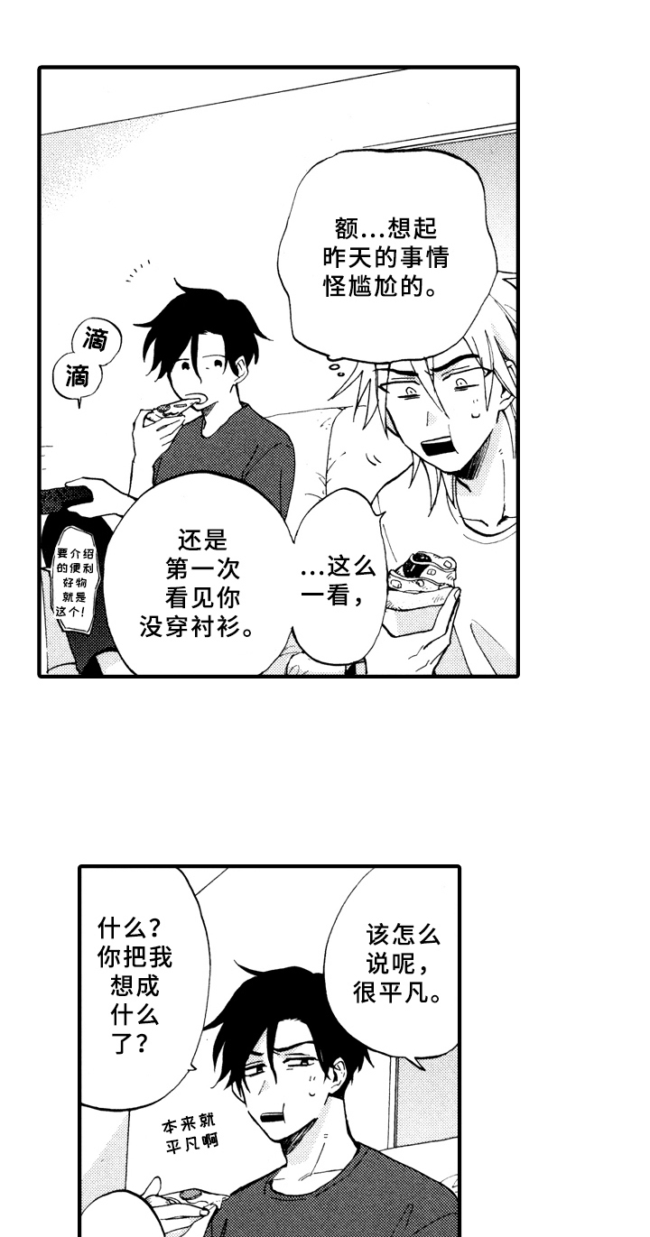 第15话3