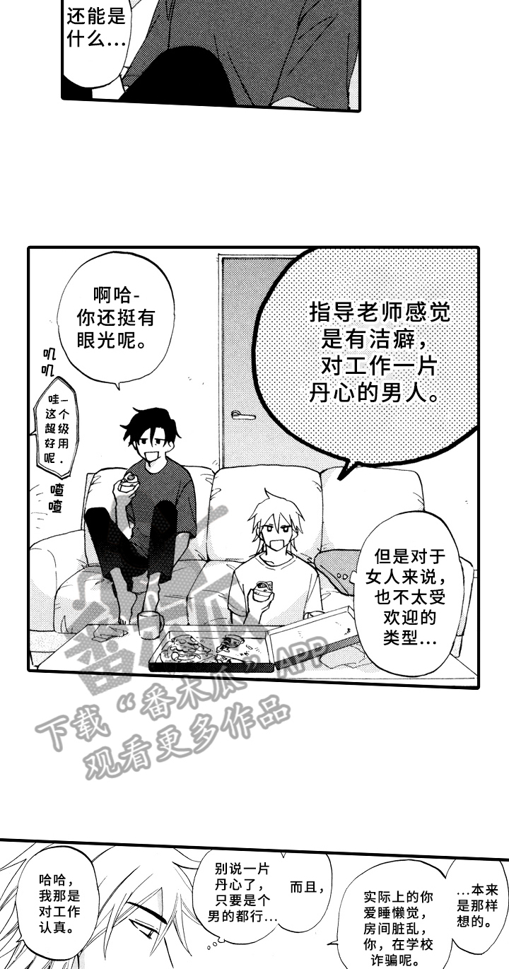 第15话4