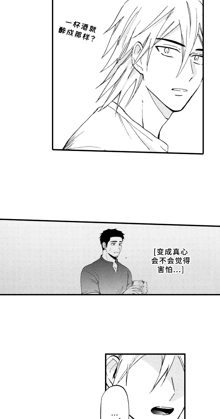 第15话9