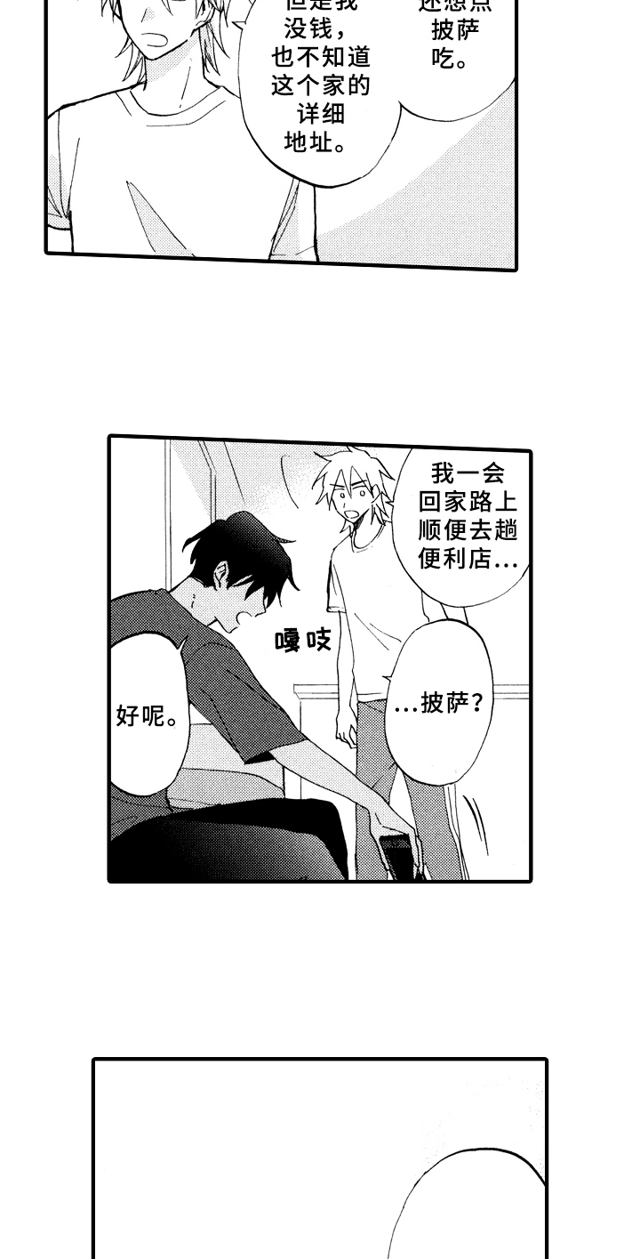 第14话11