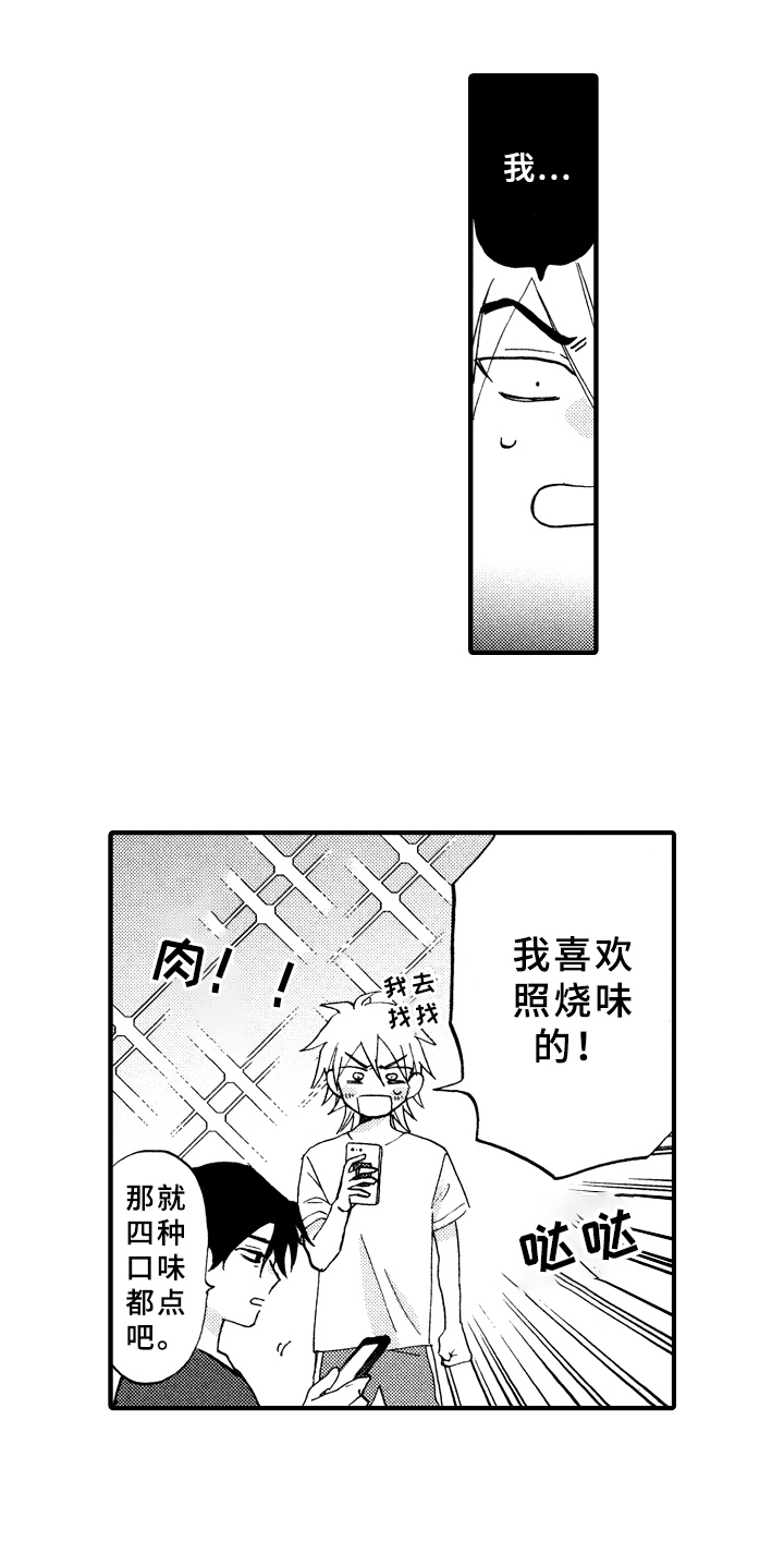 第14话14