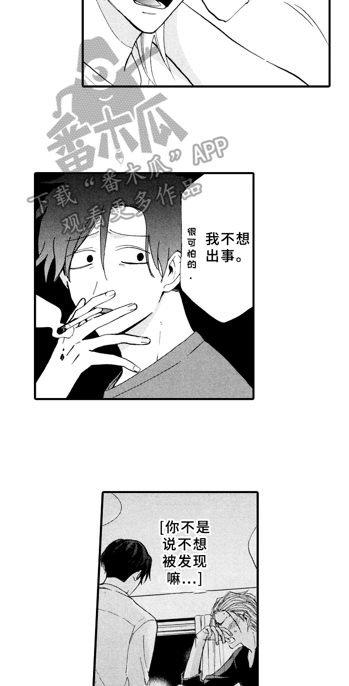 第14话6