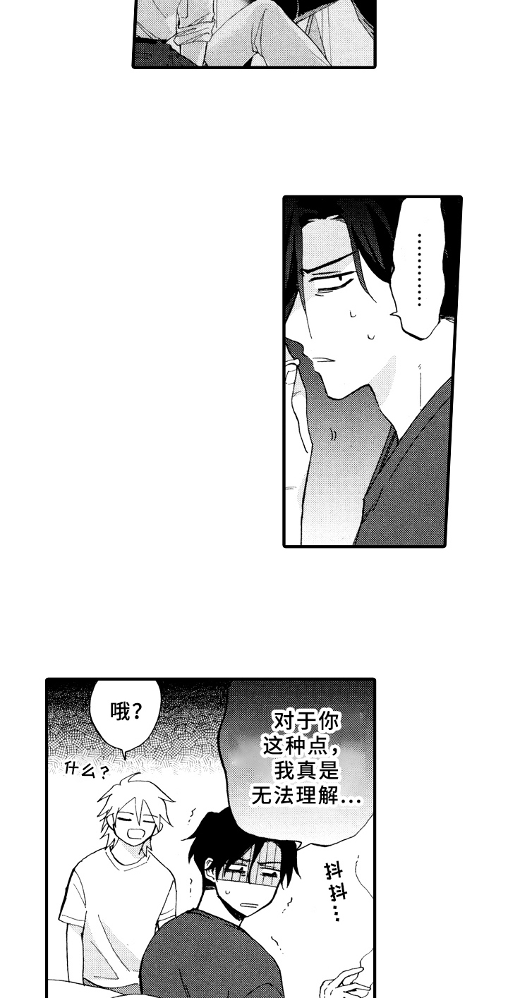 第14话7