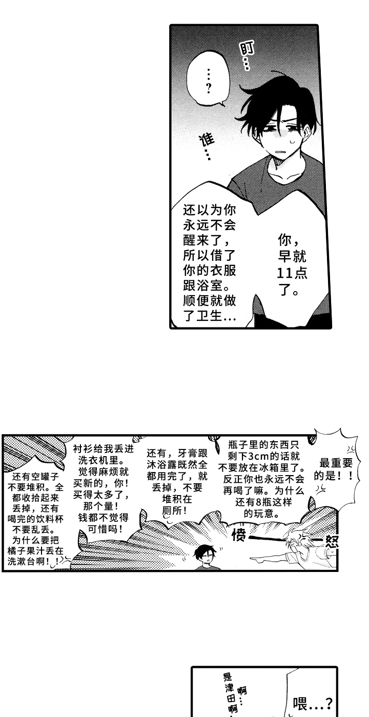 第13话14