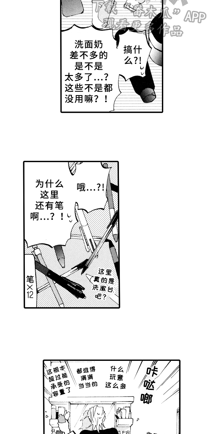第13话8