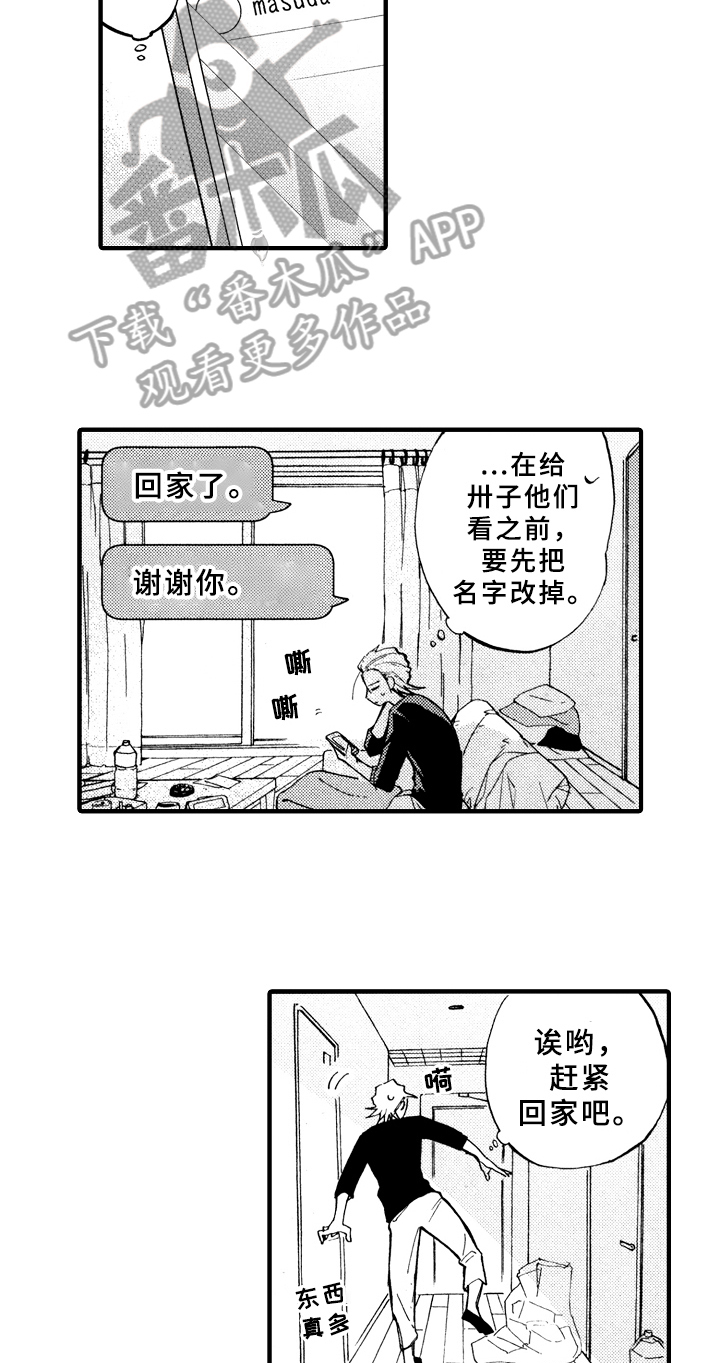第12话8