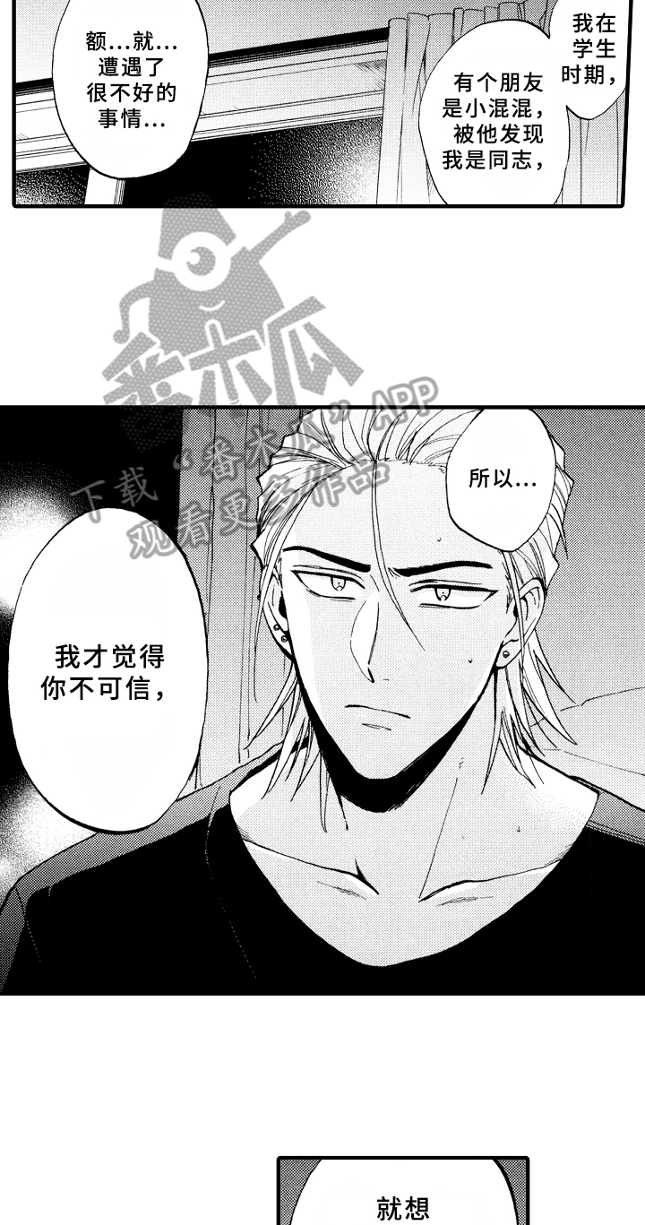 第11话4