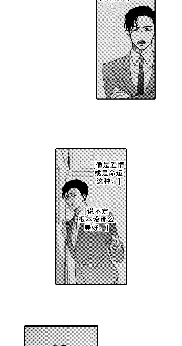 第11话7