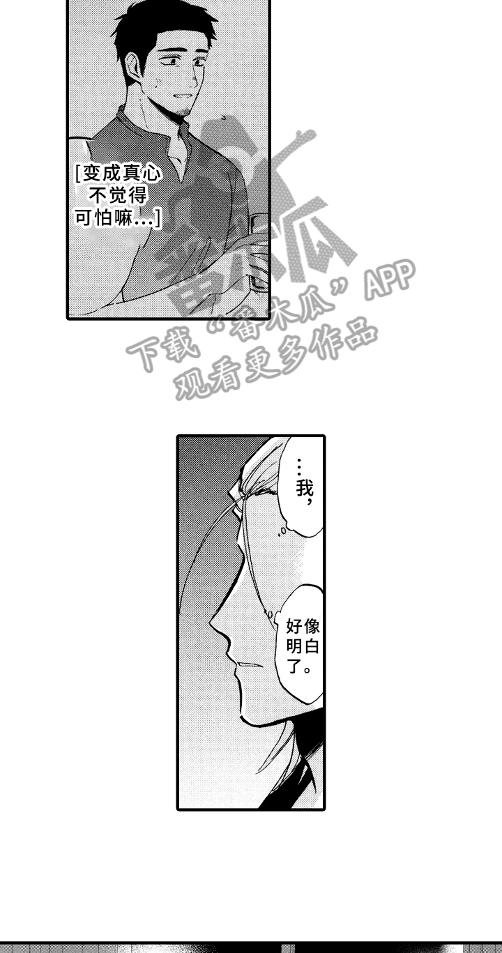 第11话8