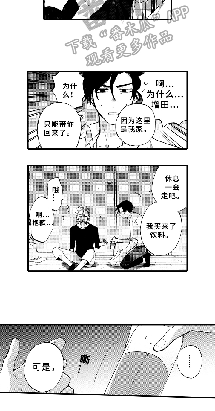 第10话8