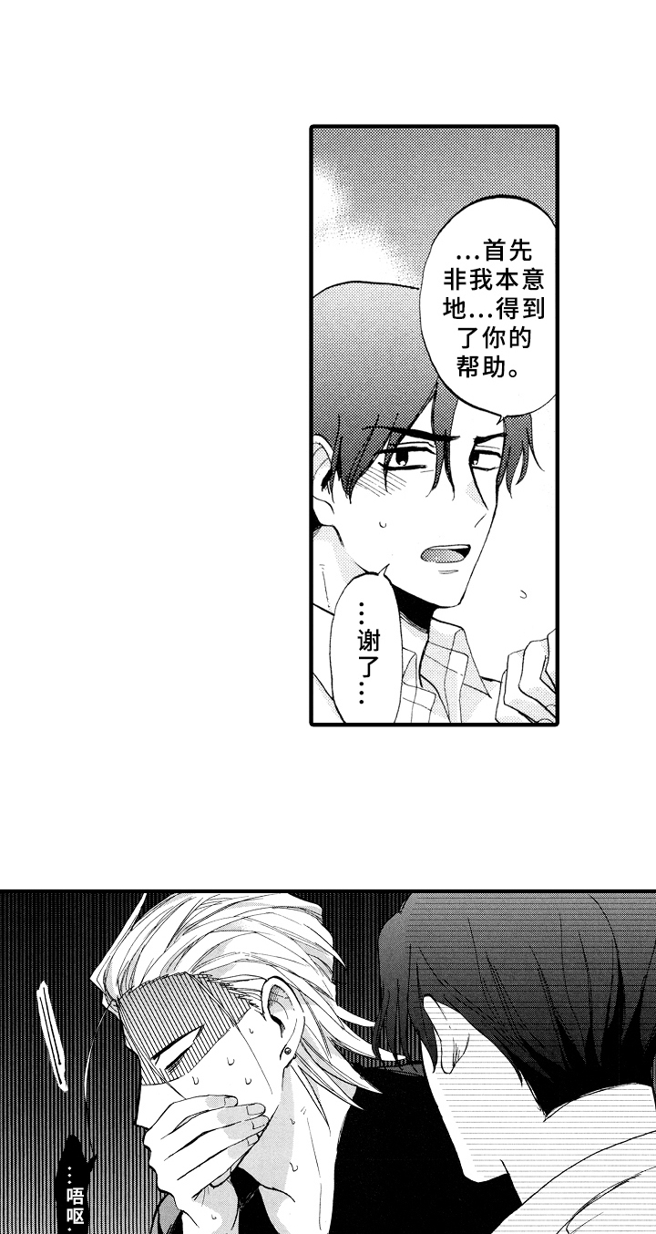 第9话11