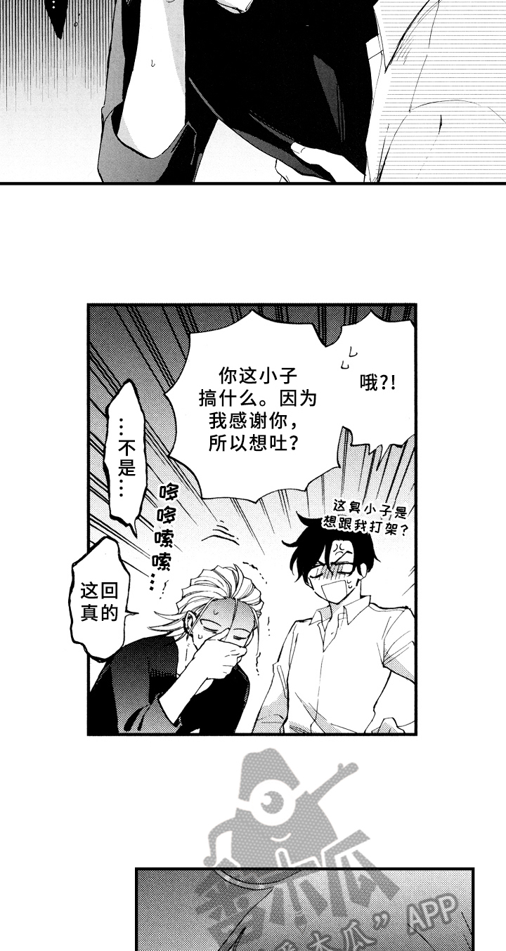第9话12