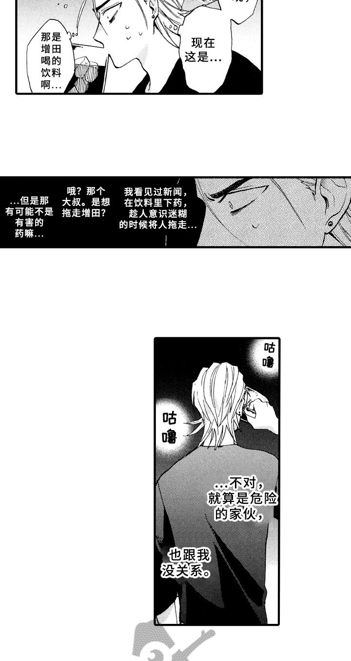 第9话3