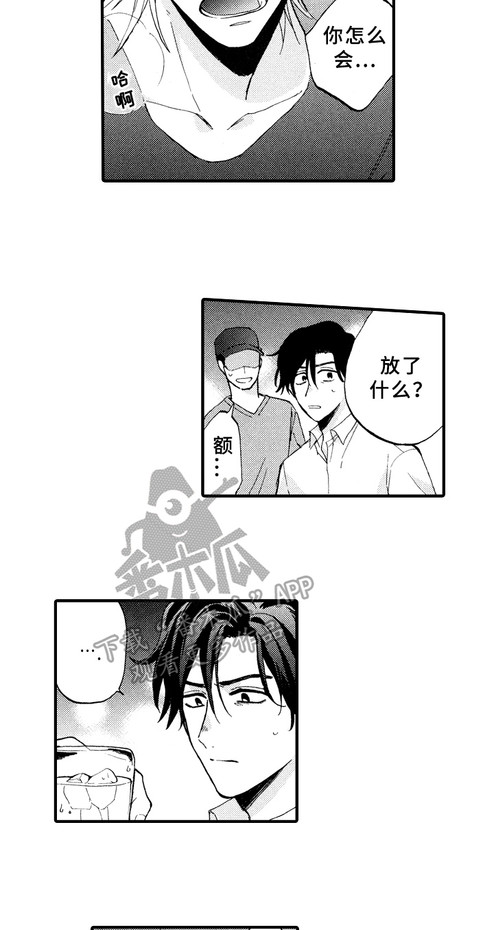 第9话7