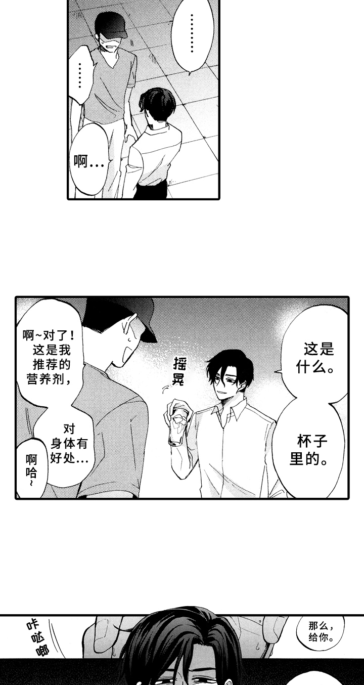 第9话8