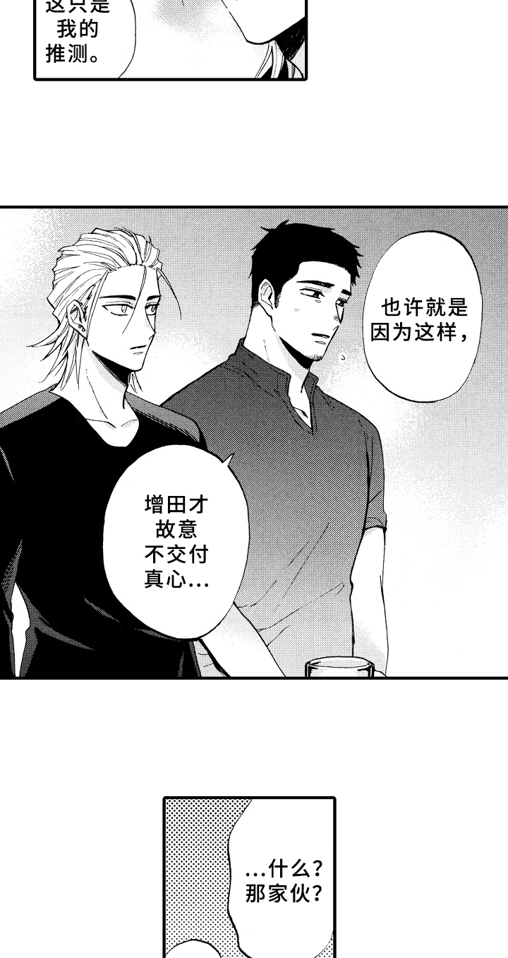 第8话10