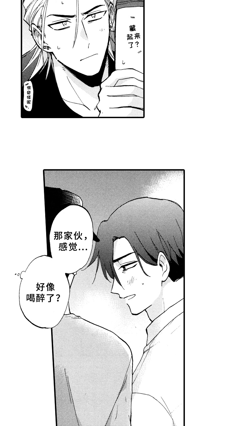 第8话14