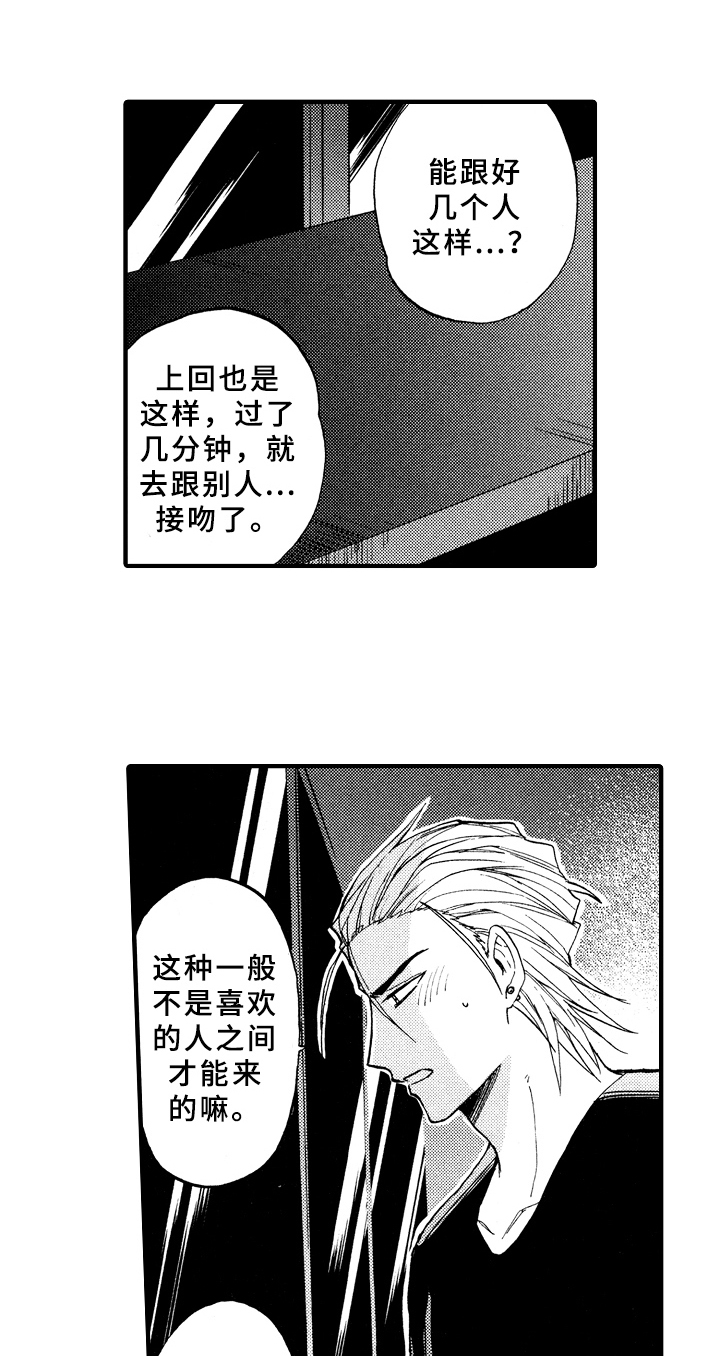 第8话3