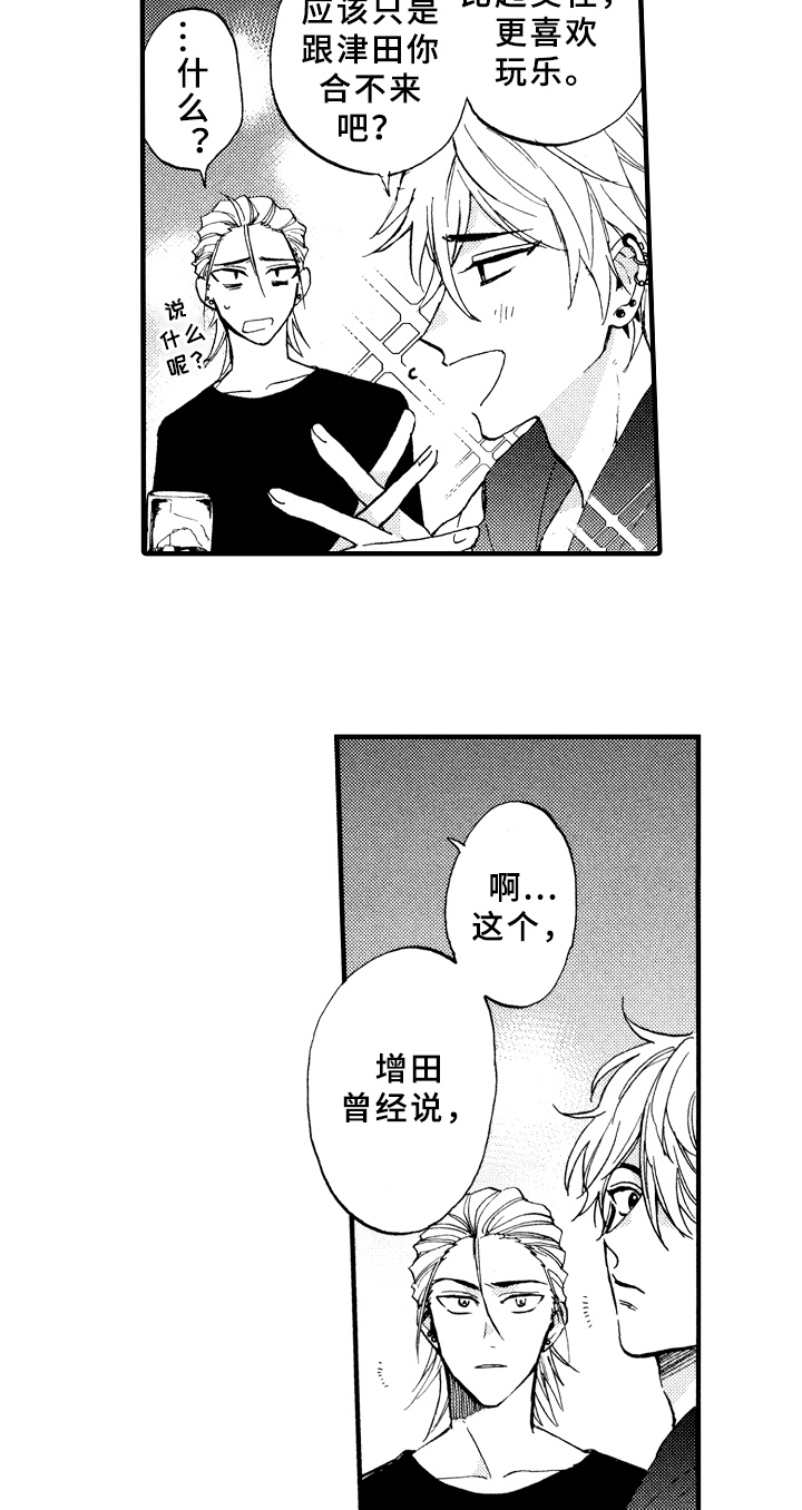 第8话5