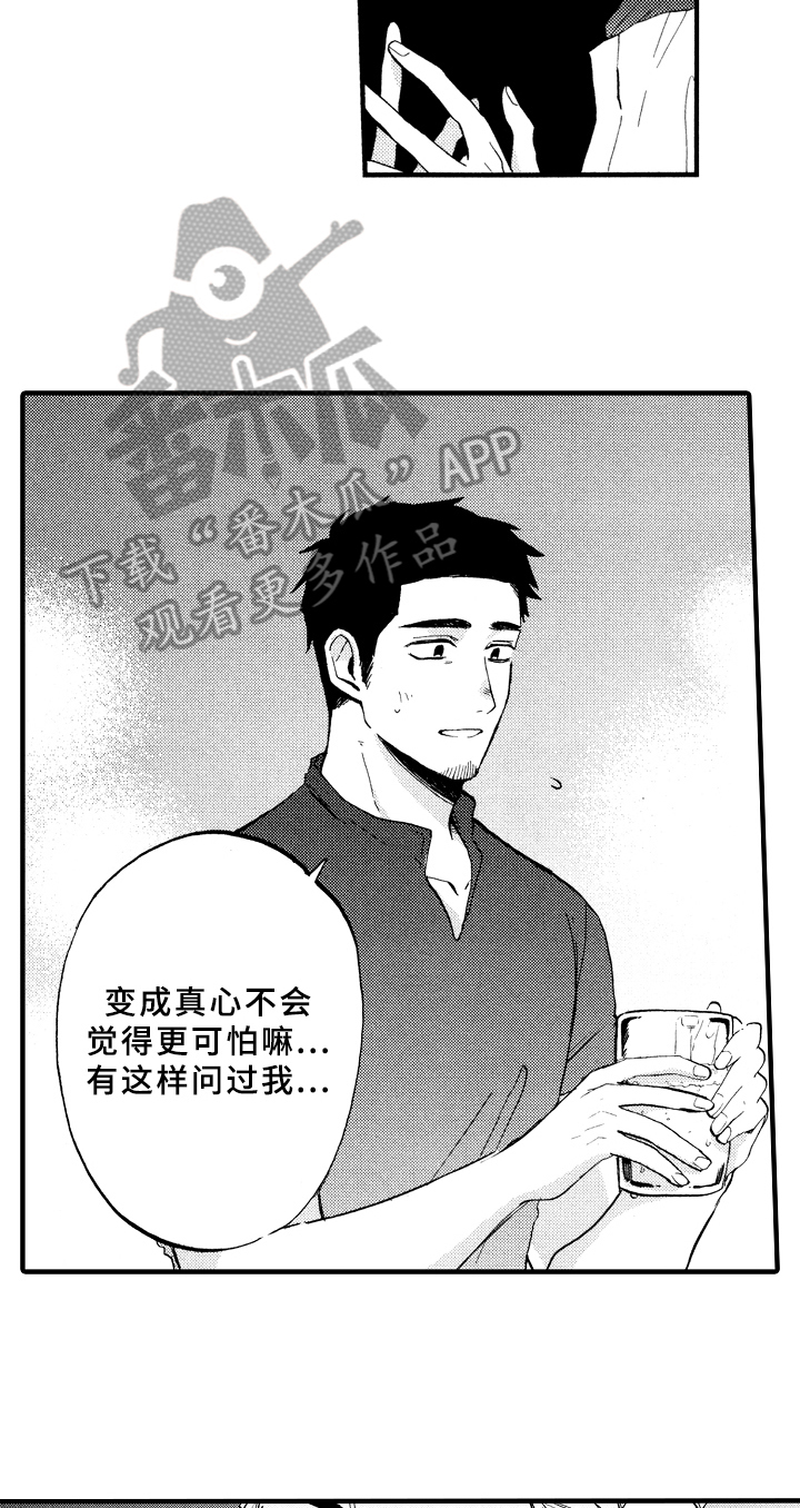 第8话6