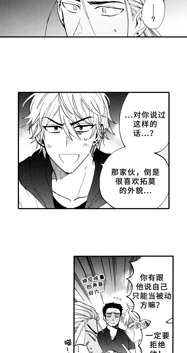 第8话7