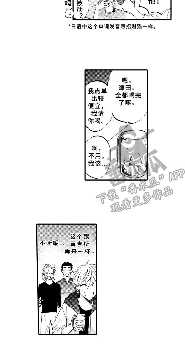 第8话8