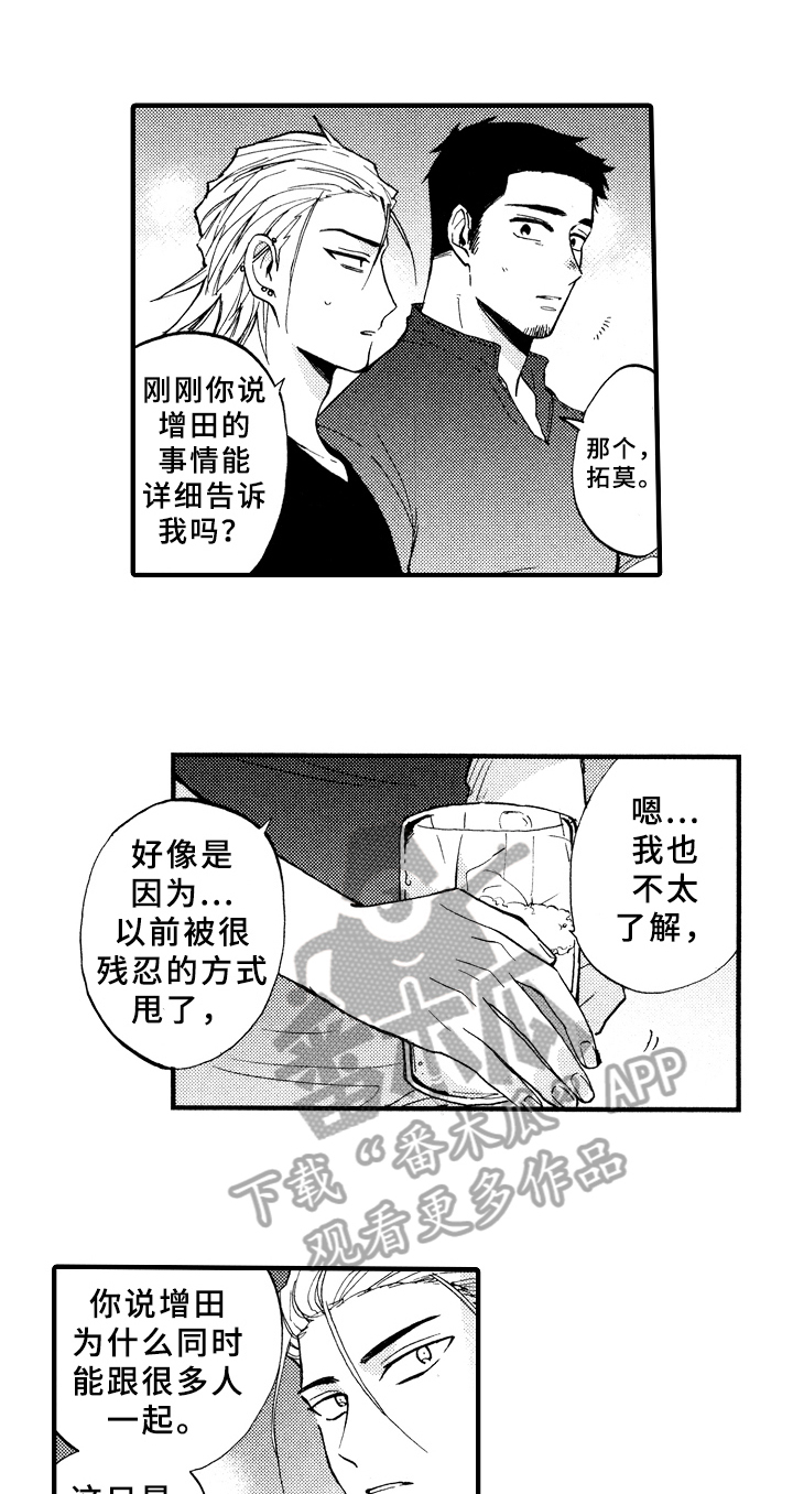 第8话9
