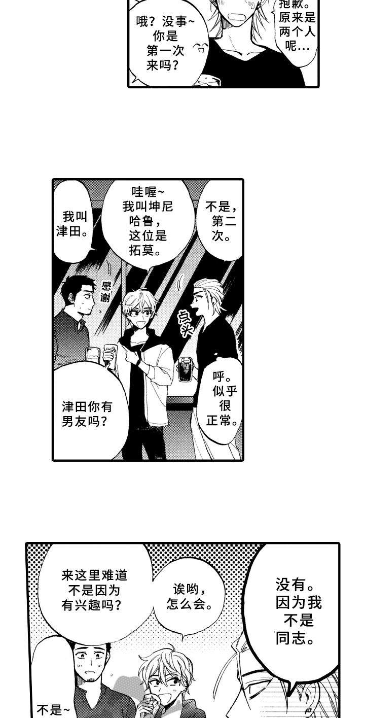 第7话10