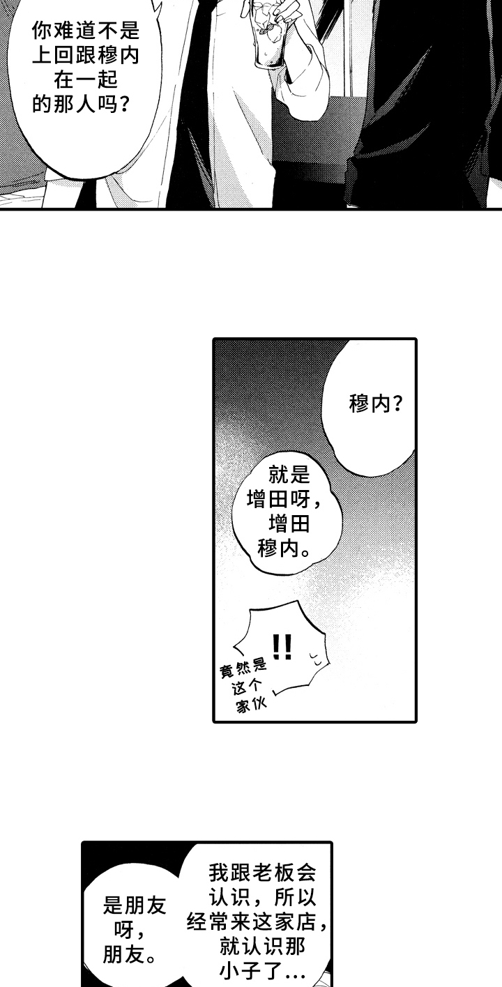 第7话12