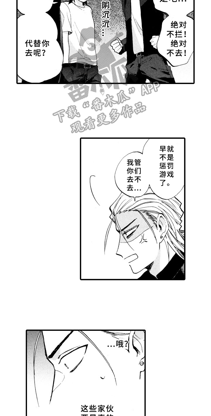 第7话2