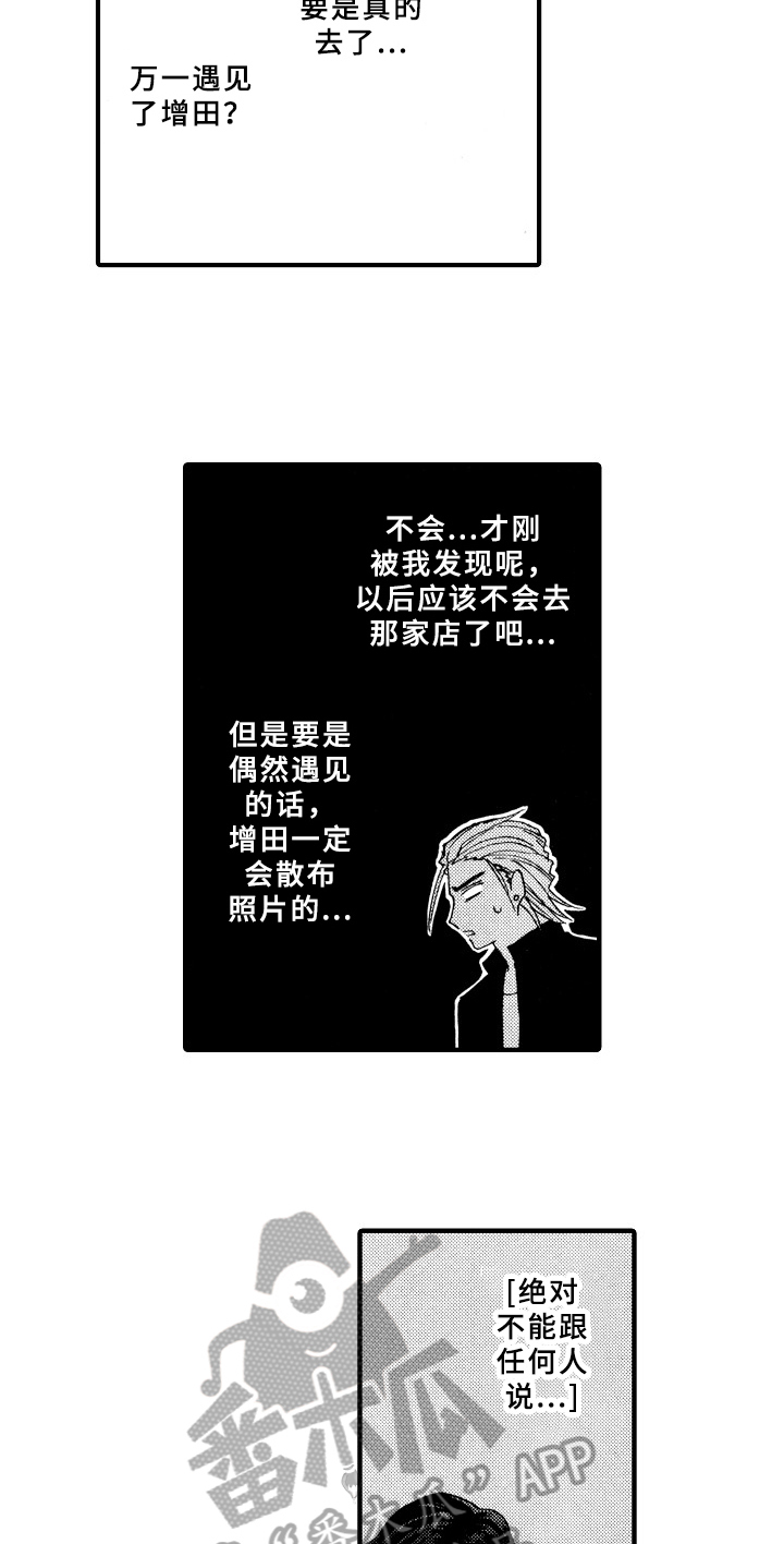 第7话3