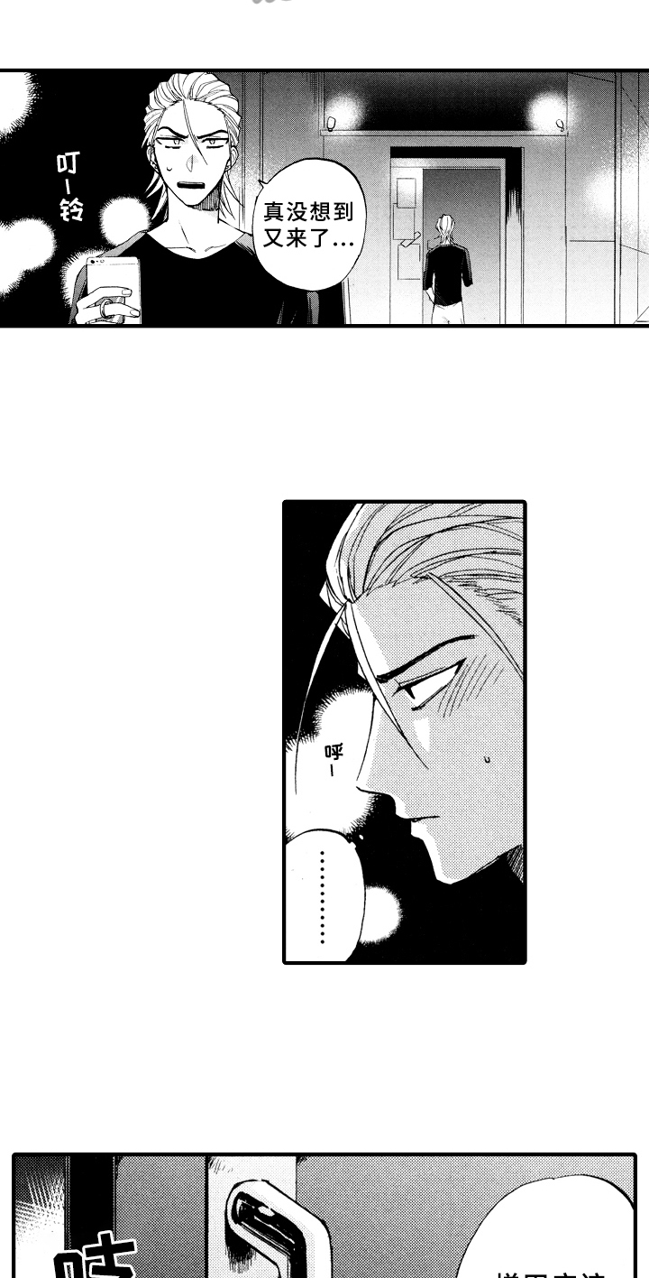 第7话6