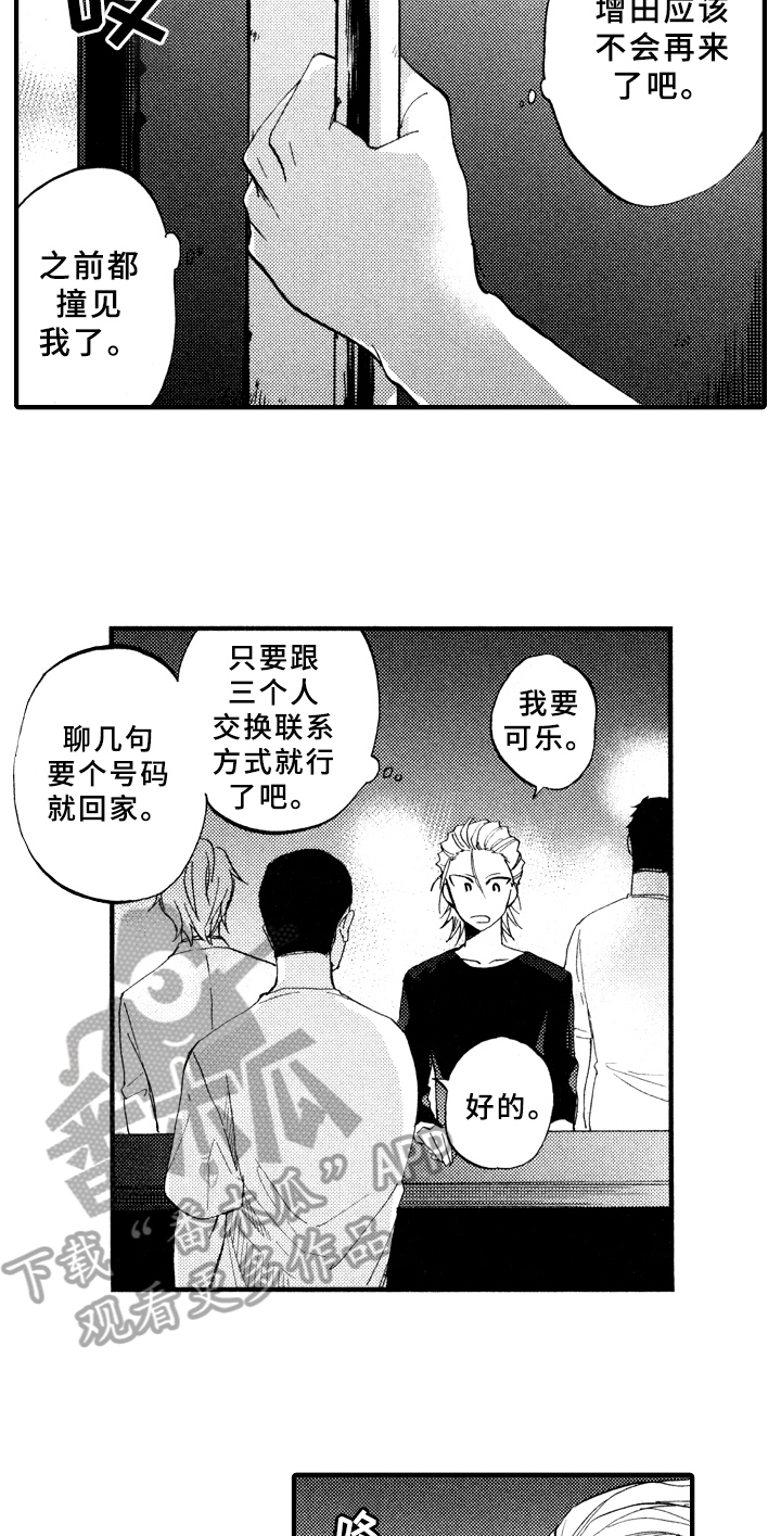 第7话7