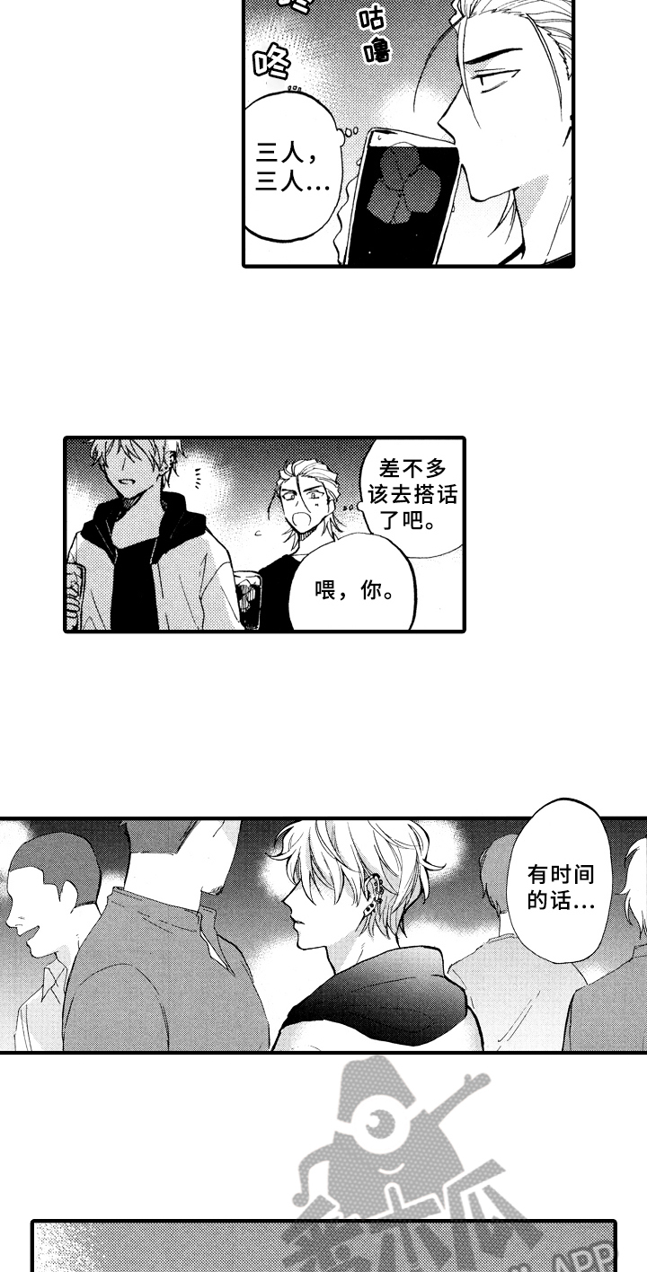 第7话8