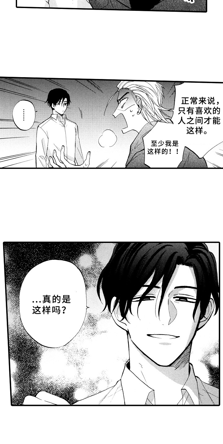 第6话1