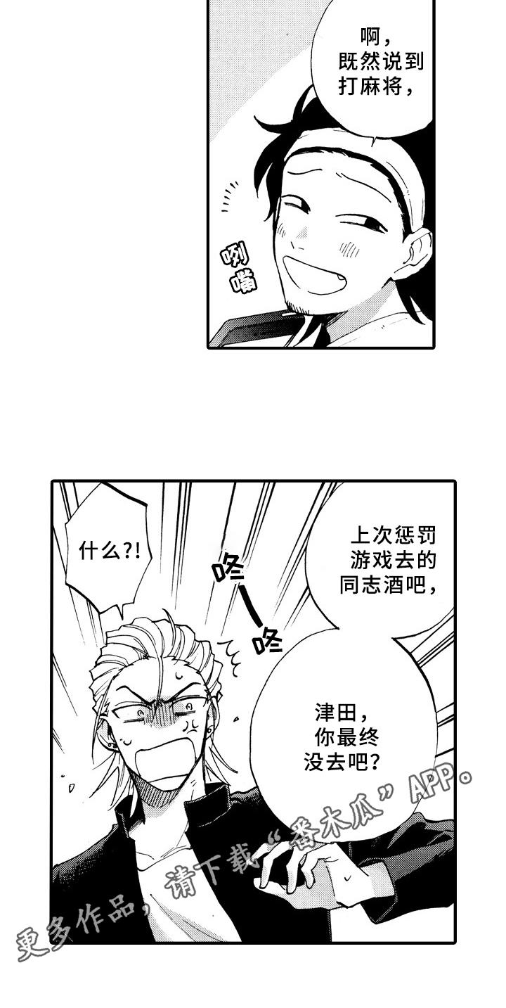 第6话17