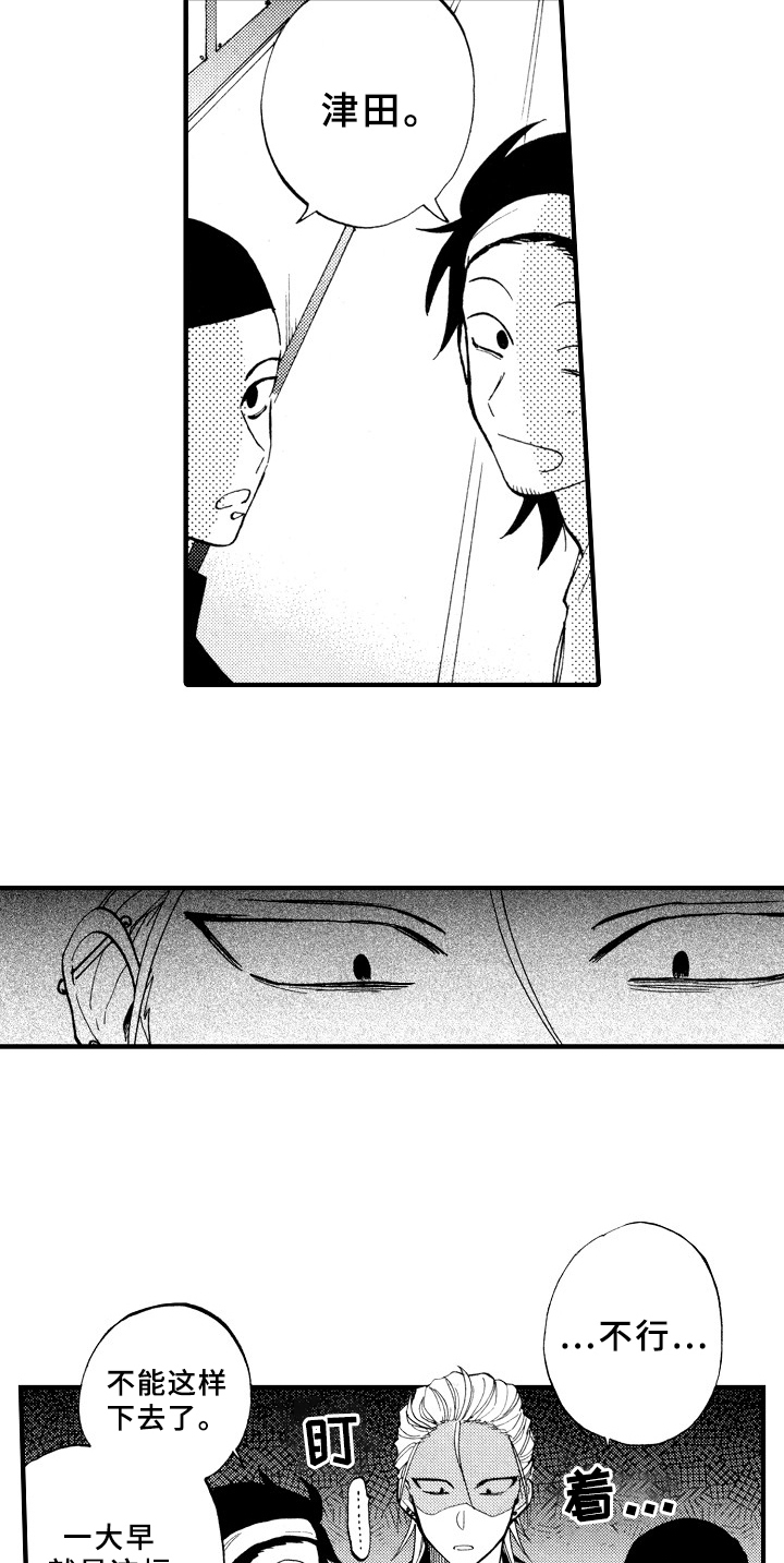 第6话6