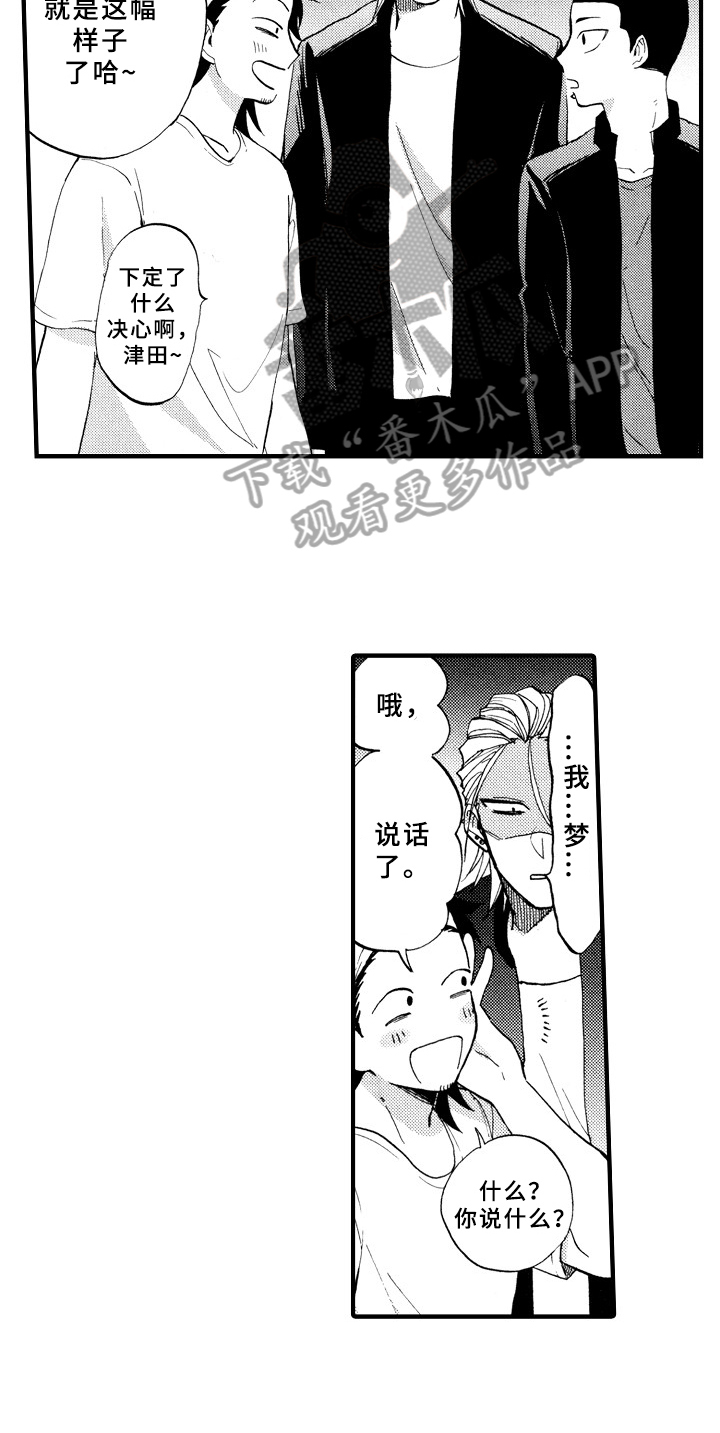 第6话7