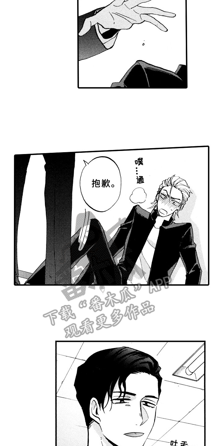 第5话12