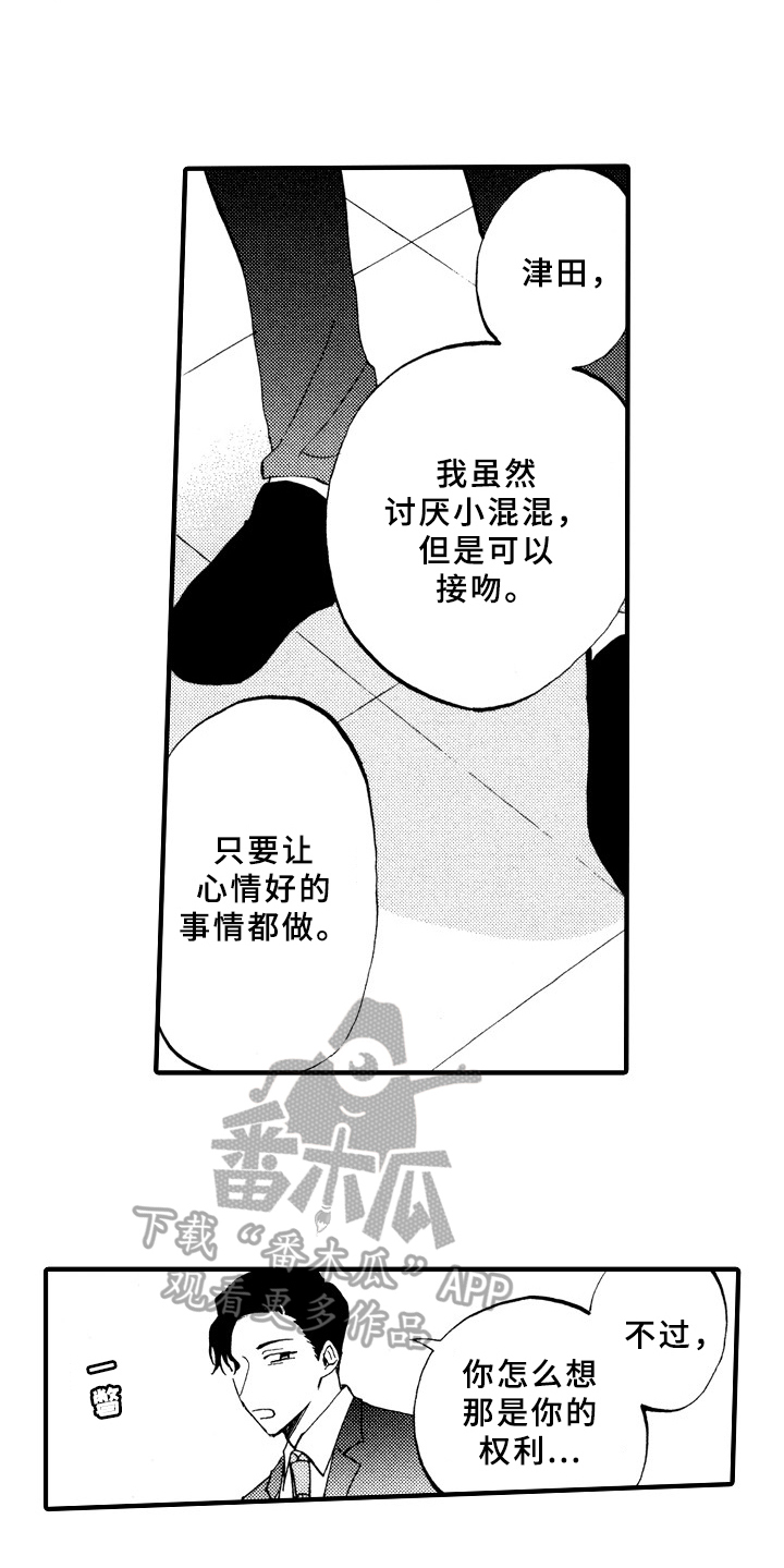 第5话14