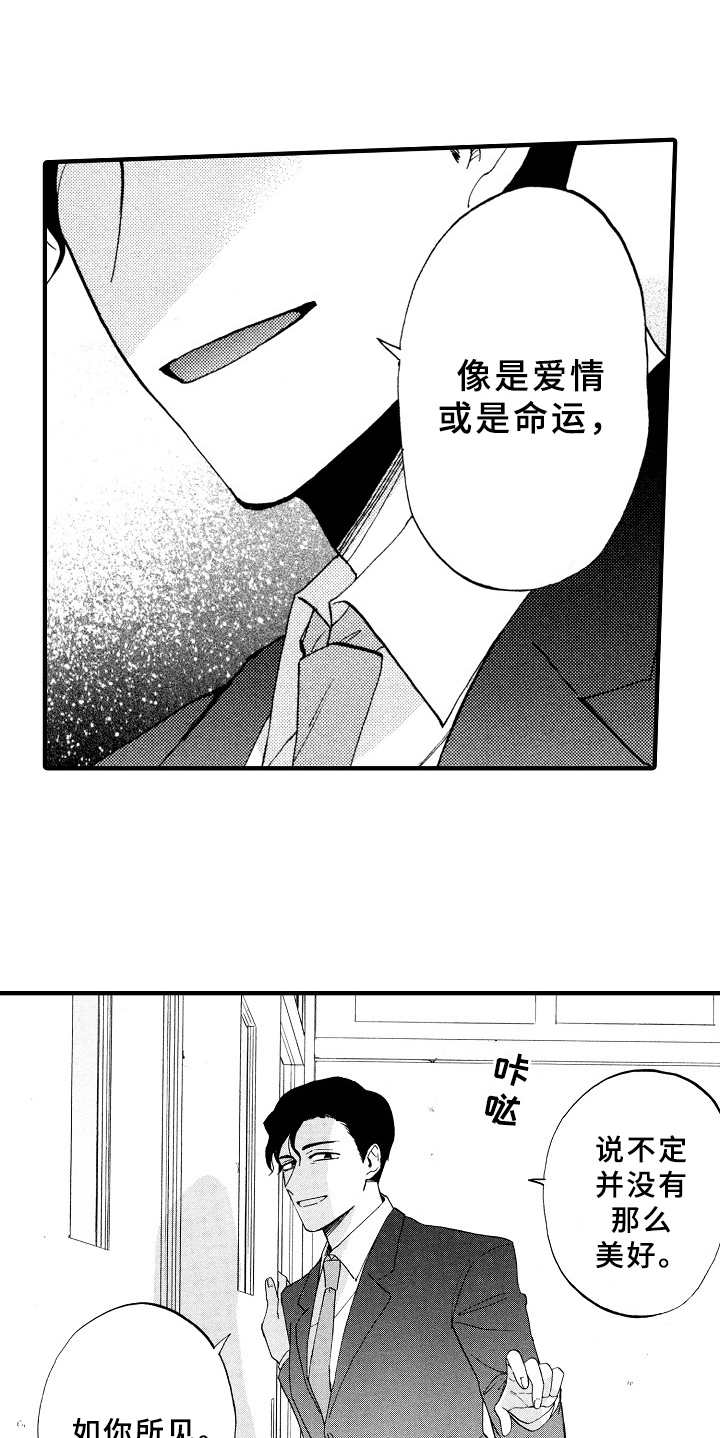 第5话15