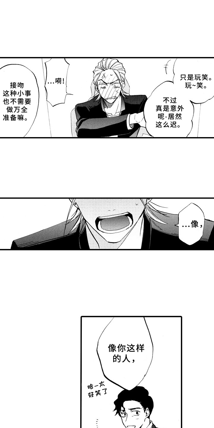 第5话4