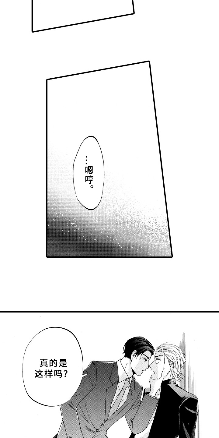 第5话8